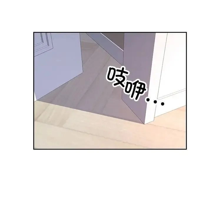 脱轨关系 - 第7話 - page 174