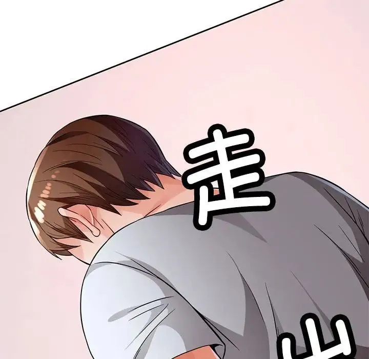脱轨关系 - 第7話 - page 176