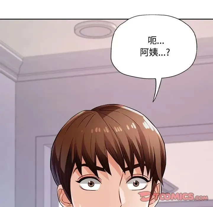 脱轨关系 - 第7話 - page 180