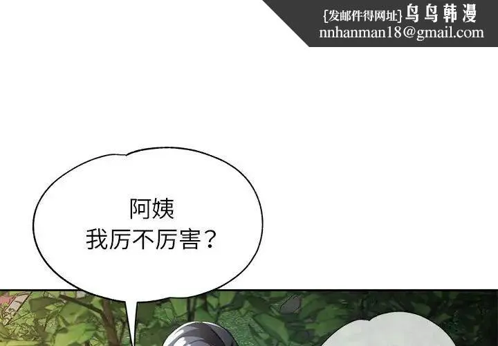 脱轨关系 - 第15話 - page 1