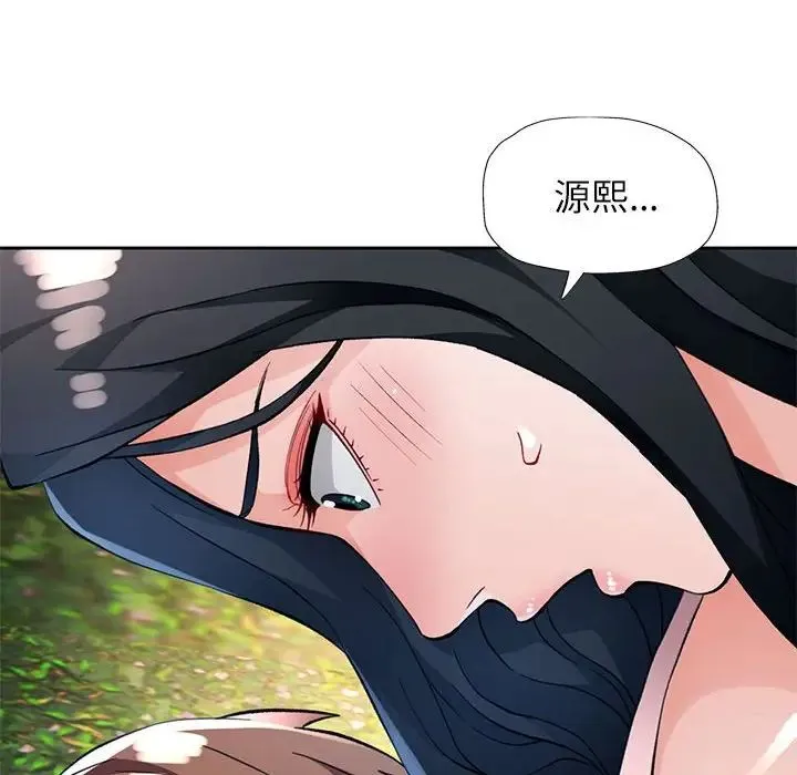 脱轨关系 - 第15話 - page 17