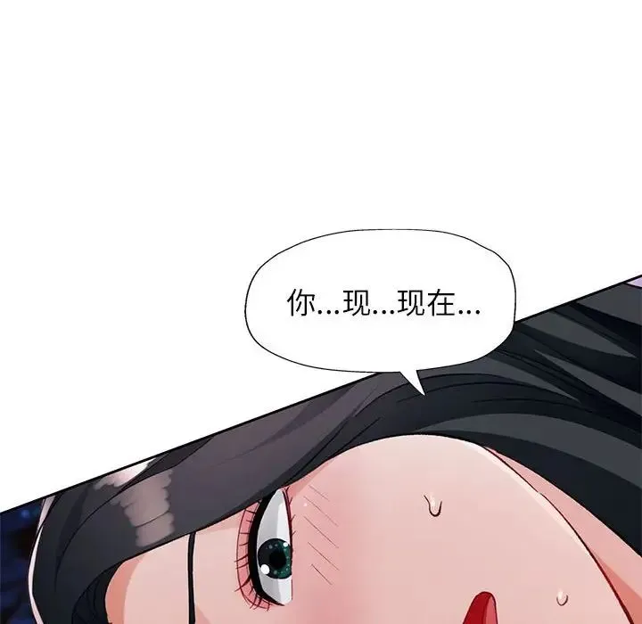 脱轨关系 - 第15話 - page 19