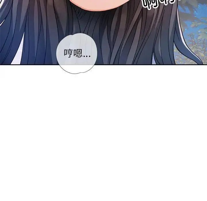 脱轨关系 - 第15話 - page 29