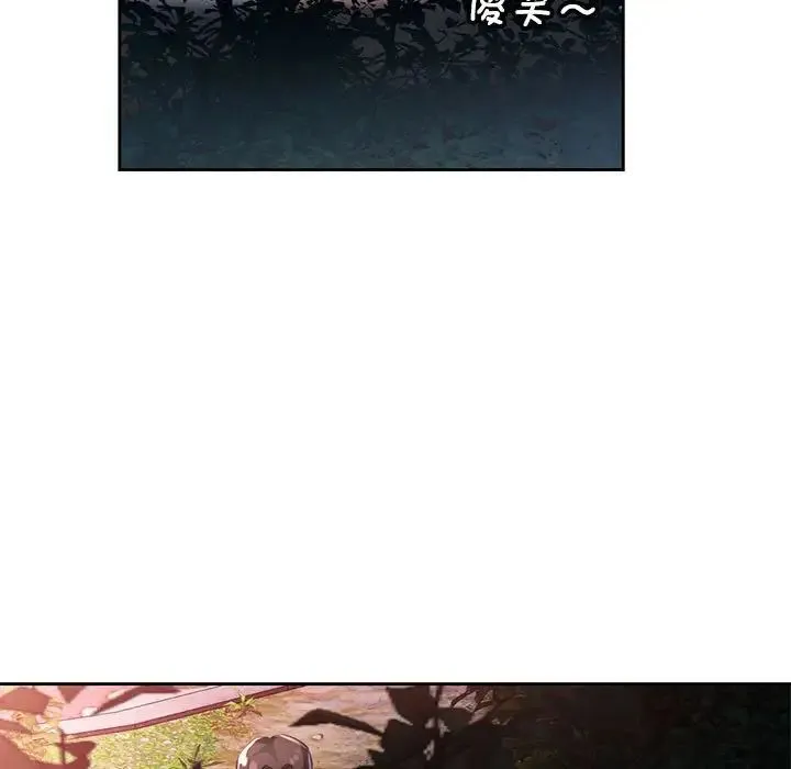 脱轨关系 - 第15話 - page 60