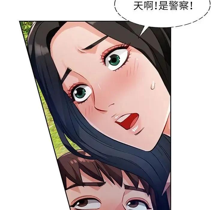 脱轨关系 - 第15話 - page 104