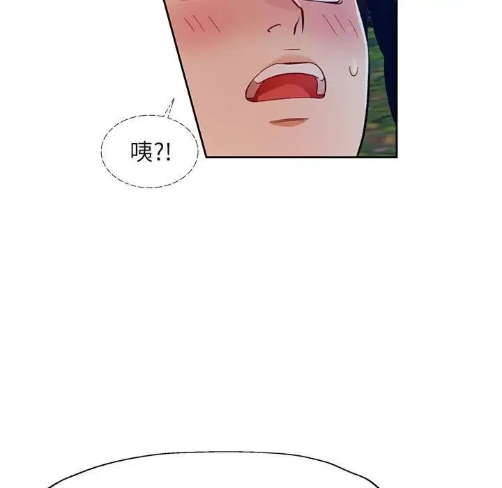 脱轨关系 - 第15話 - page 105