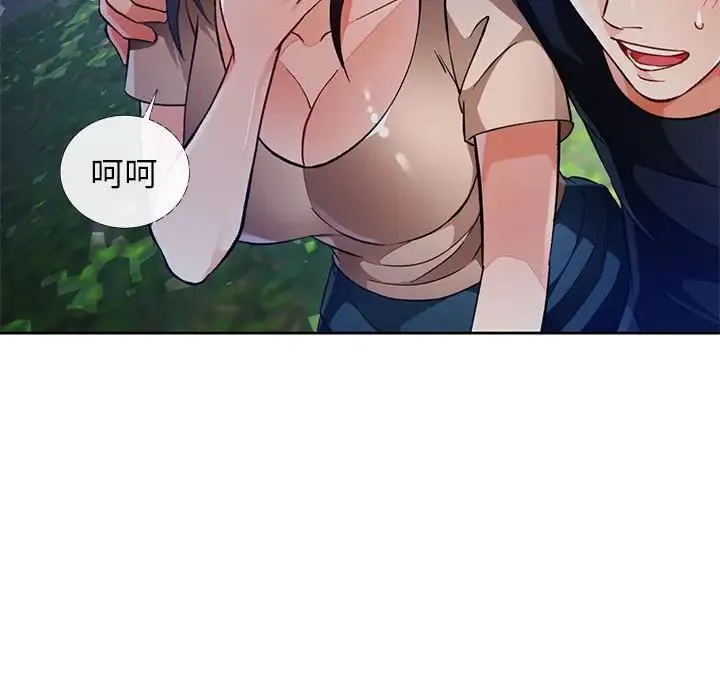 脱轨关系 - 第15話 - page 109