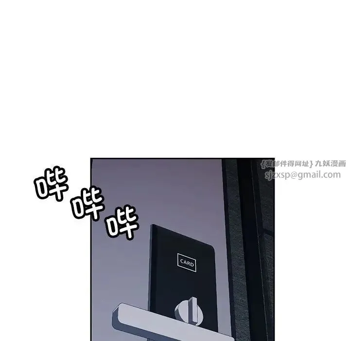 脱轨关系 - 第15話 - page 118