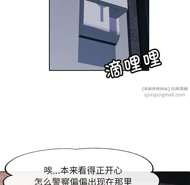 脱轨关系 - 第15話 - page 119