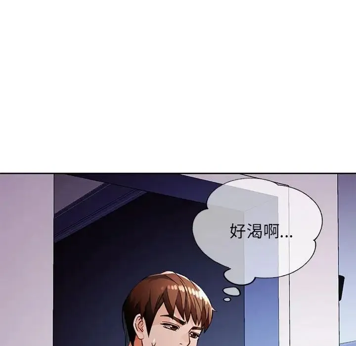 脱轨关系 - 第15話 - page 127