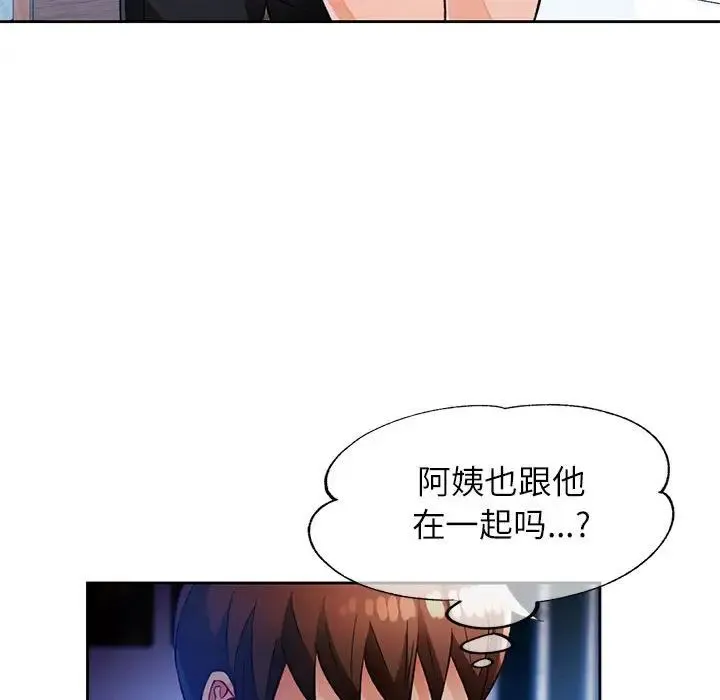 脱轨关系 - 第15話 - page 136