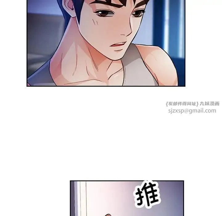 脱轨关系 - 第15話 - page 137