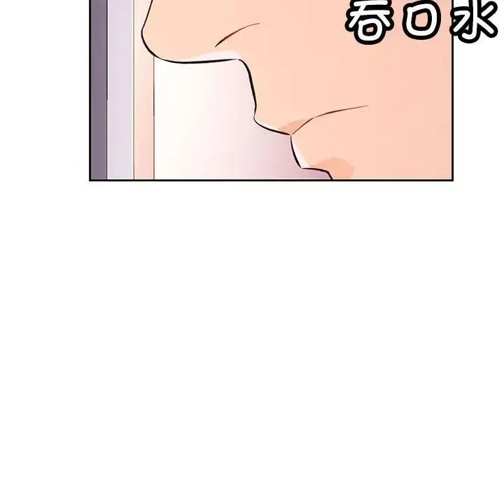 脱轨关系 - 第15話 - page 144