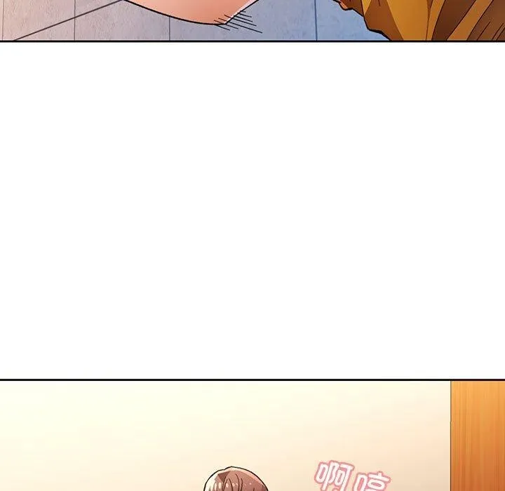 脱轨关系 - 第47話 - page 5