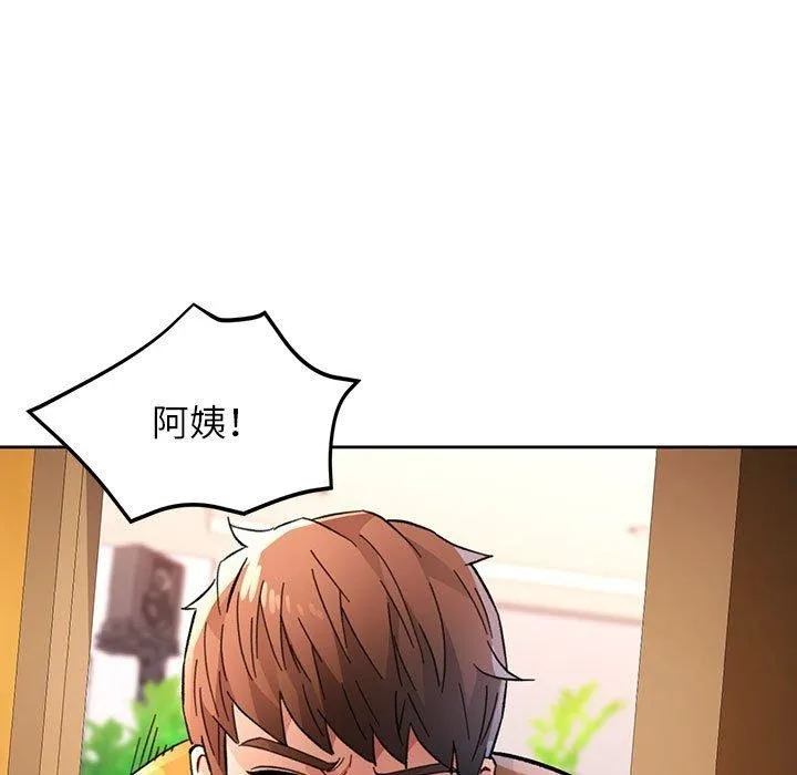 脱轨关系 - 第47話 - page 7