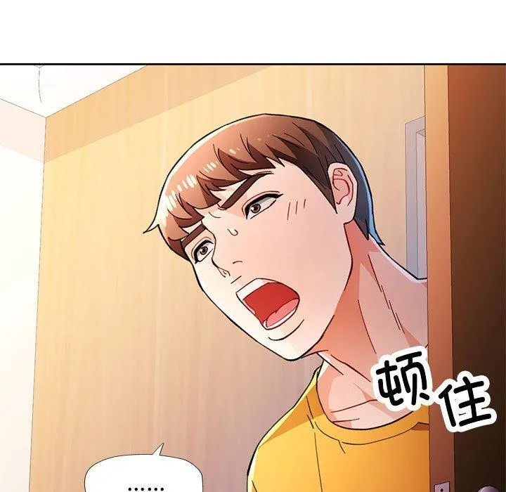 脱轨关系 - 第47話 - page 14
