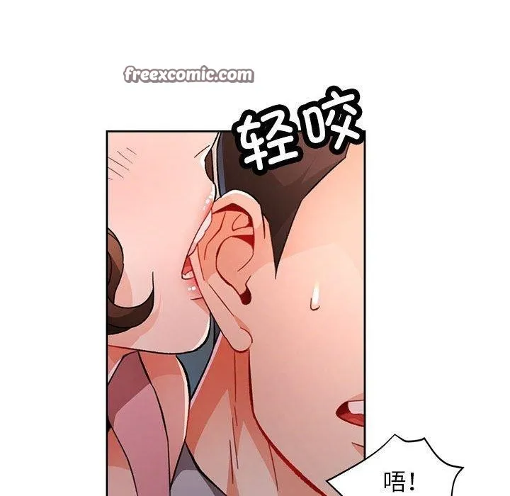 脱轨关系 - 第47話 - page 32