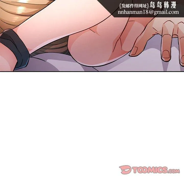 脱轨关系 - 第47話 - page 69