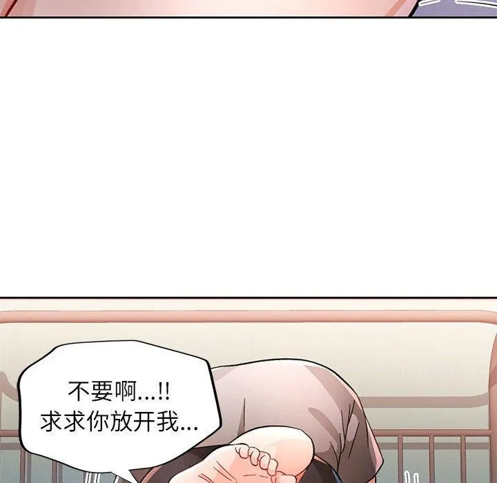 脱轨关系 - 第47話 - page 72