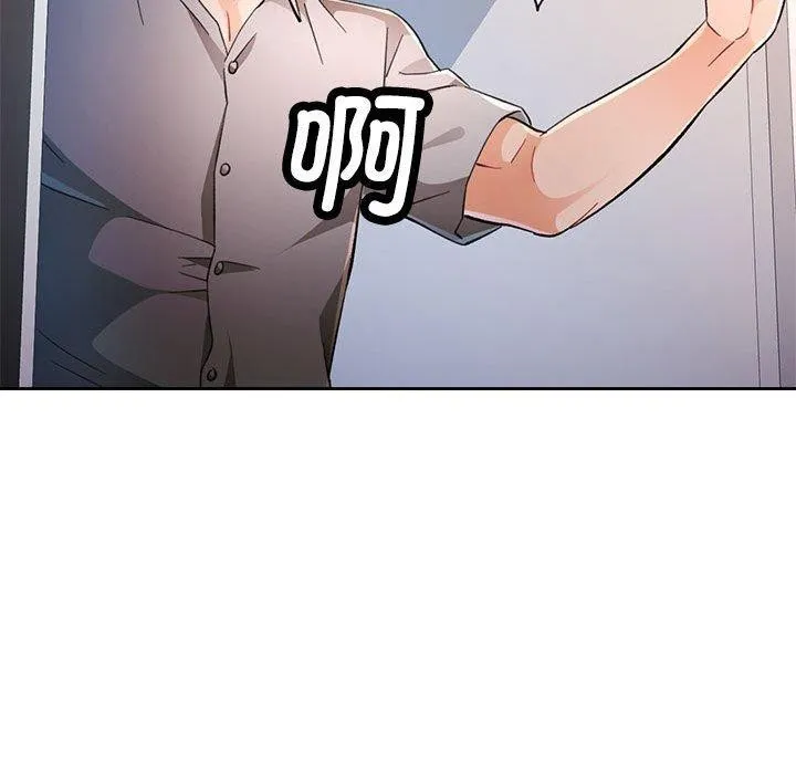 脱轨关系 - 第47話 - page 92