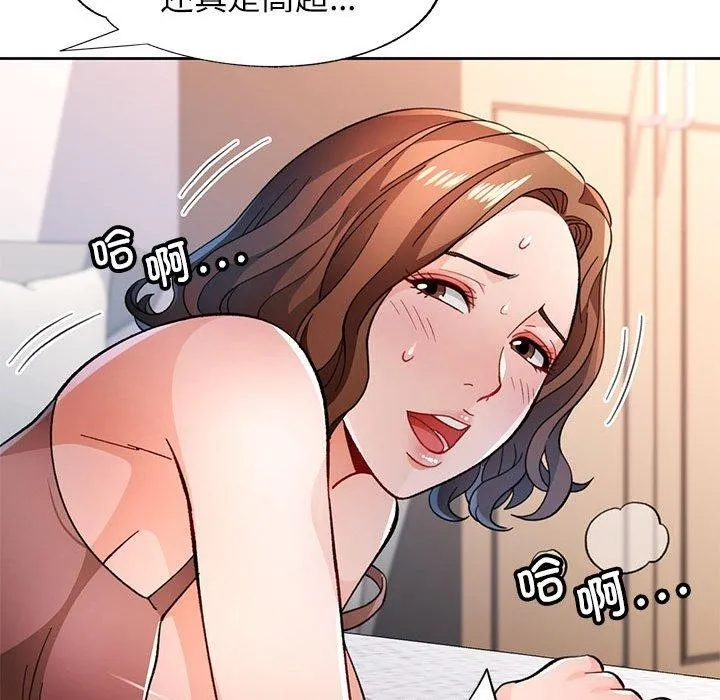 脱轨关系 - 第47話 - page 115