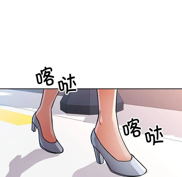 脱轨关系 - 第47話 - page 119
