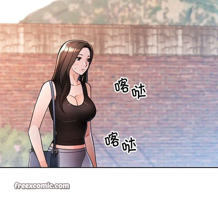 脱轨关系 - 第47話 - page 128