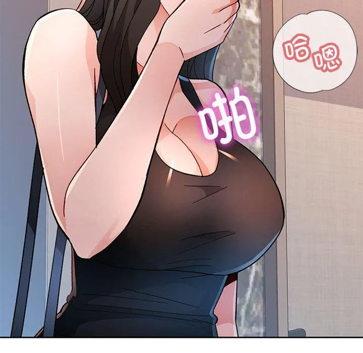 脱轨关系 - 第47話 - page 133