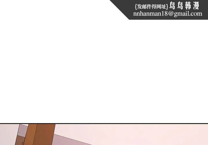 脱轨关系 - 第18話 - page 1