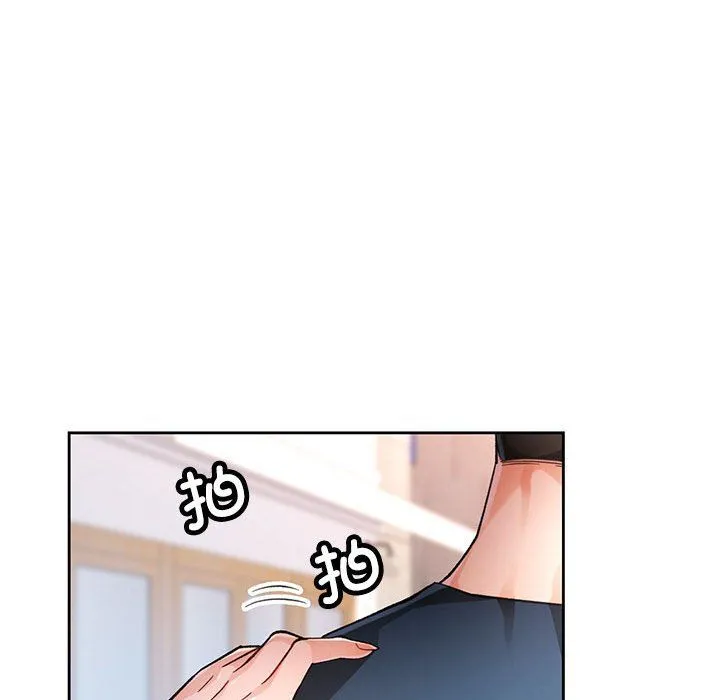 脱轨关系 - 第18話 - page 29