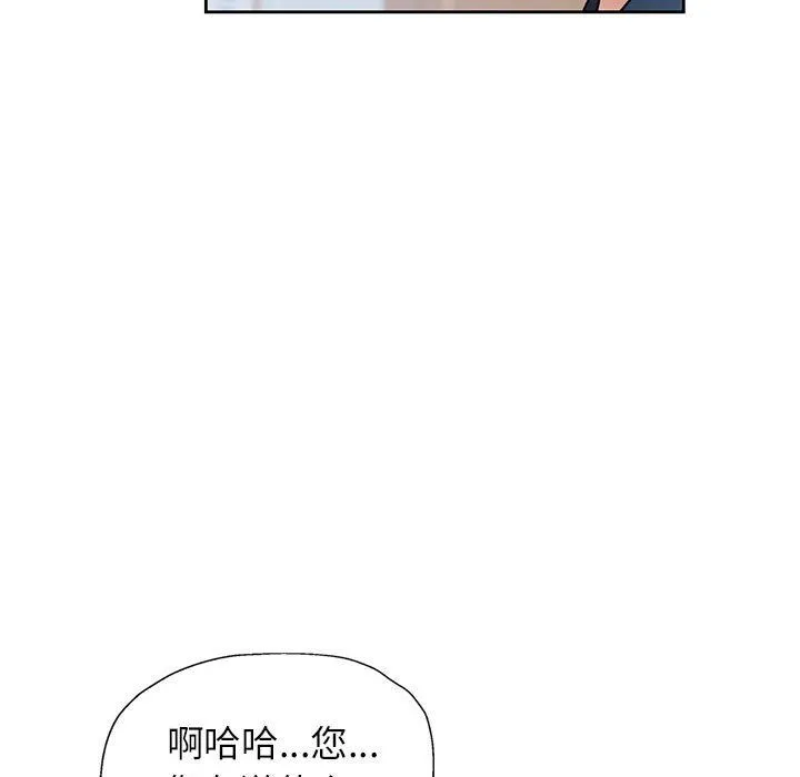 脱轨关系 - 第18話 - page 37
