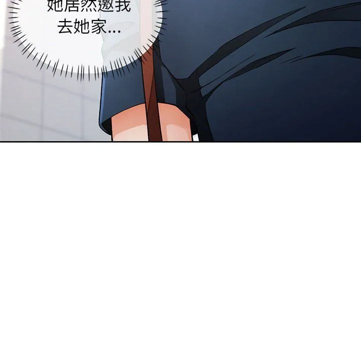 脱轨关系 - 第18話 - page 44