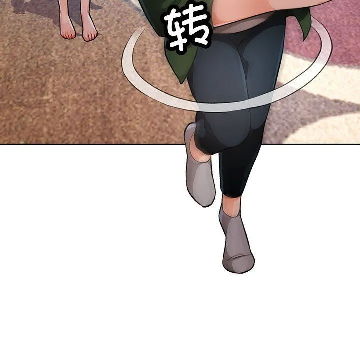 脱轨关系 - 第18話 - page 59