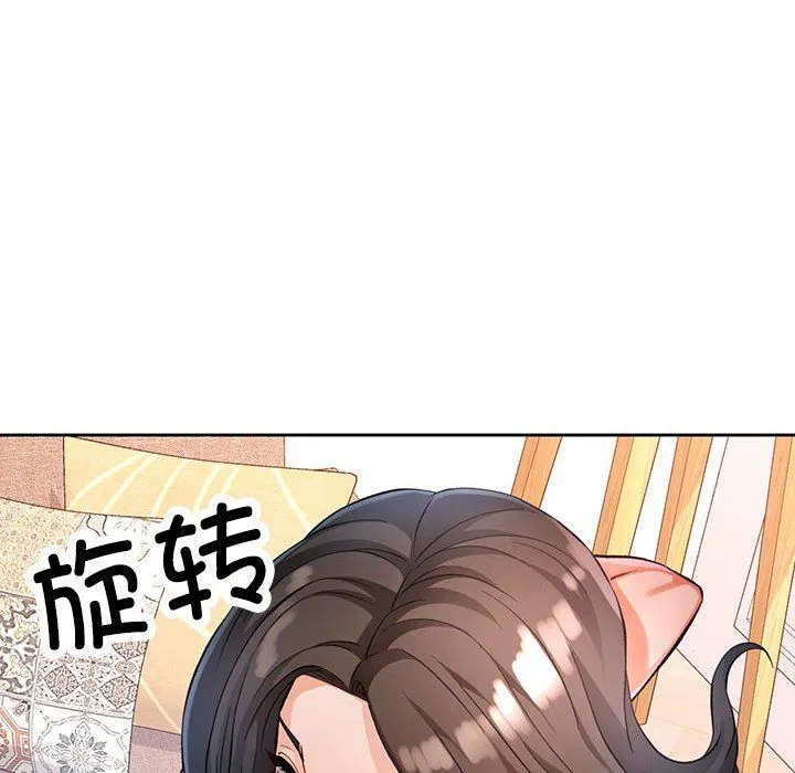 脱轨关系 - 第18話 - page 64