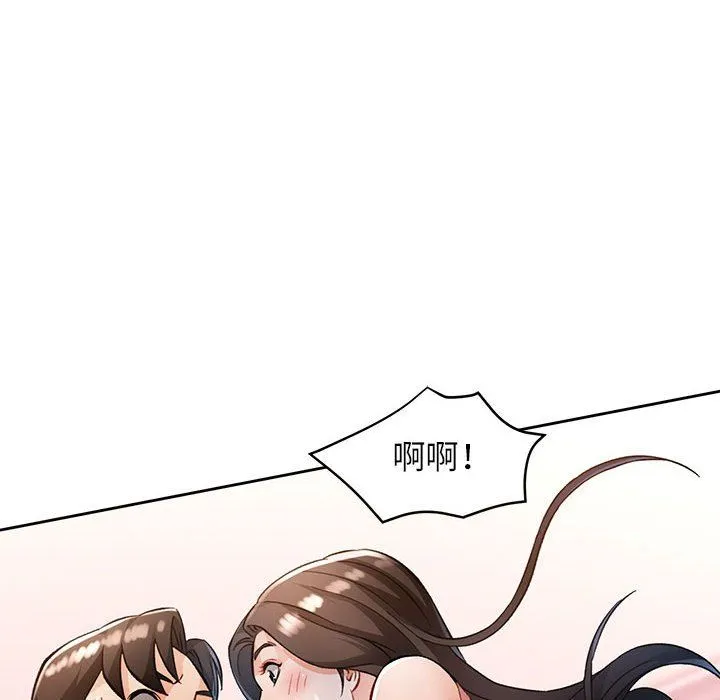 脱轨关系 - 第18話 - page 68