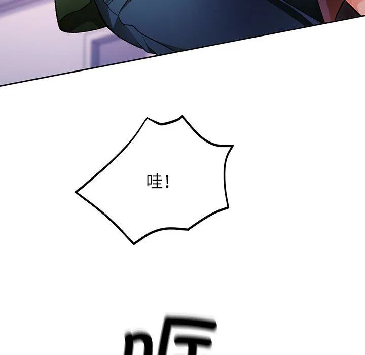 脱轨关系 - 第18話 - page 70