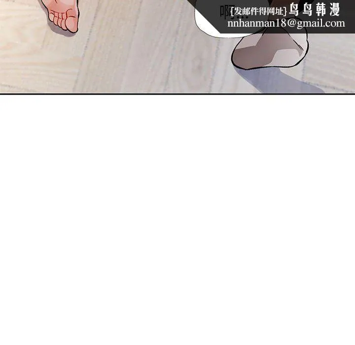 脱轨关系 - 第18話 - page 79