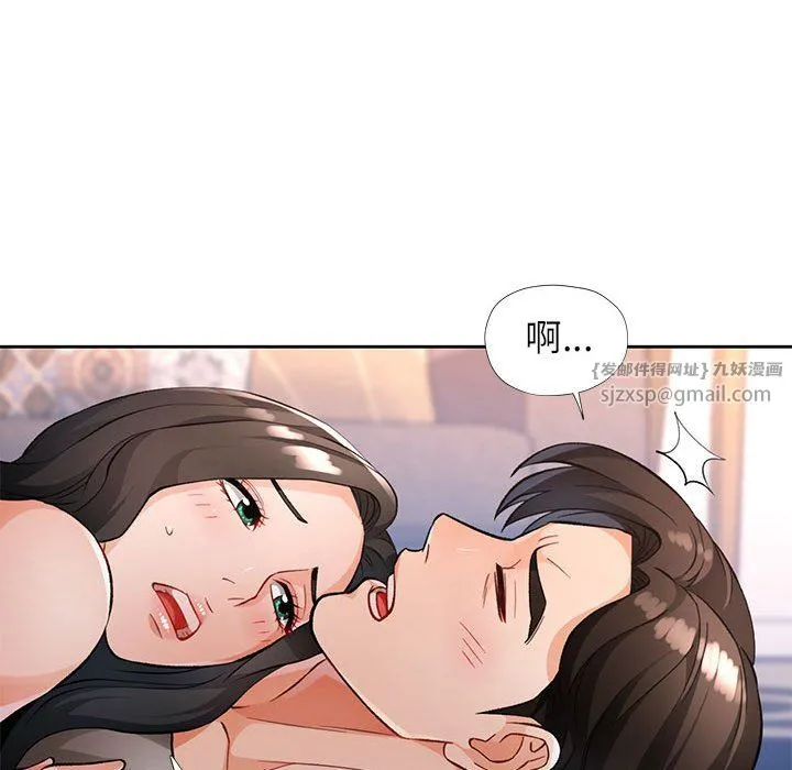脱轨关系 - 第18話 - page 85