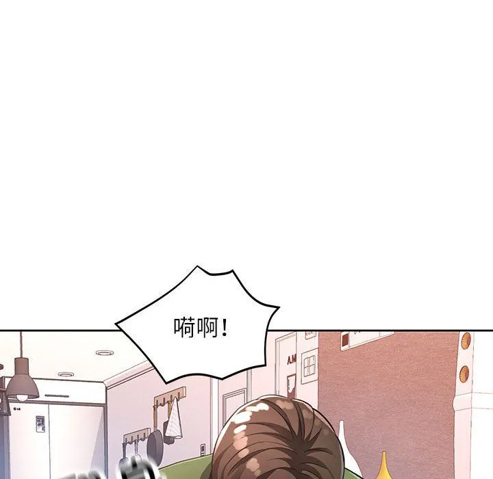 脱轨关系 - 第18話 - page 122