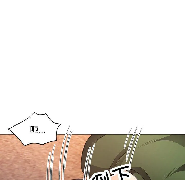 脱轨关系 - 第18話 - page 131