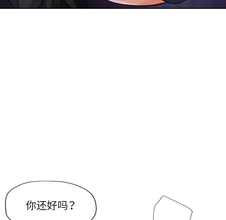 脱轨关系 - 第18話 - page 133