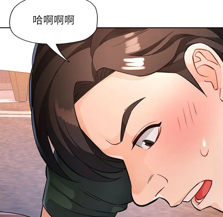 脱轨关系 - 第18話 - page 136