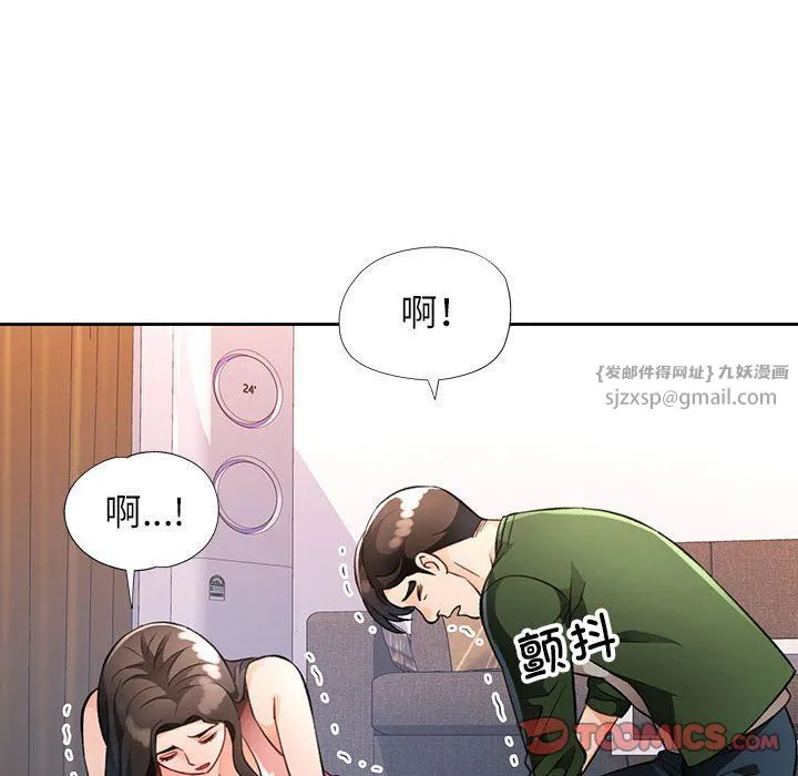 脱轨关系 - 第18話 - page 147