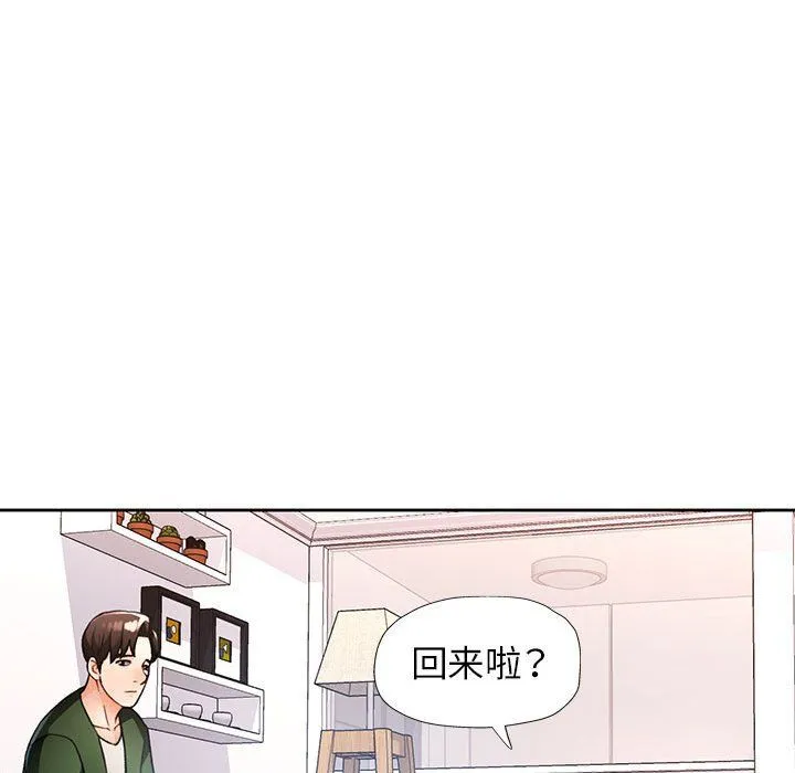 脱轨关系 - 第18話 - page 151