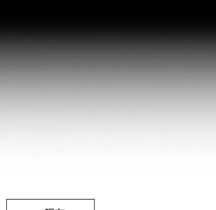 脱轨关系 - 第58話 - page 14