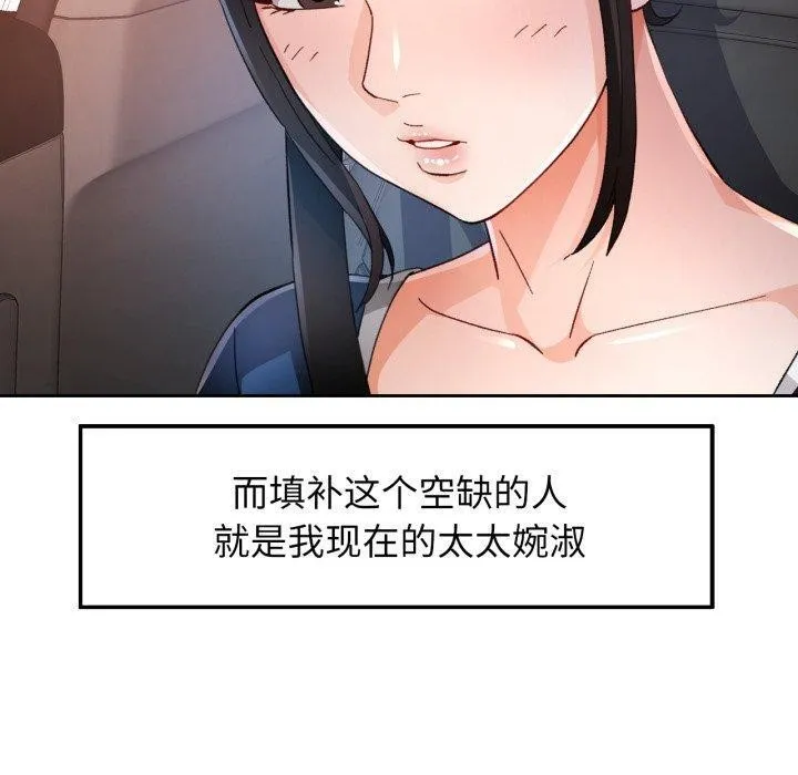 脱轨关系 - 第58話 - page 20
