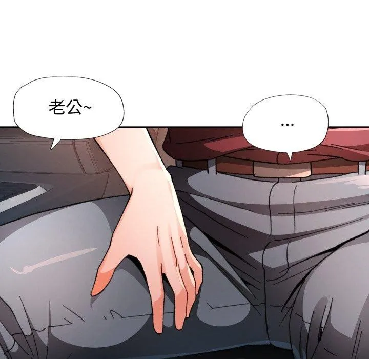 脱轨关系 - 第58話 - page 24