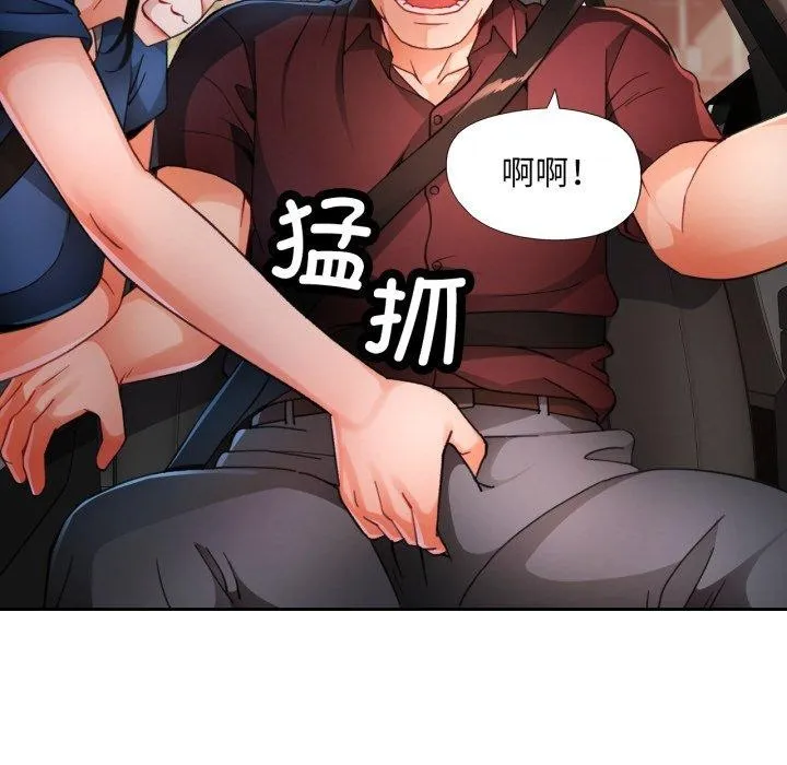 脱轨关系 - 第58話 - page 28