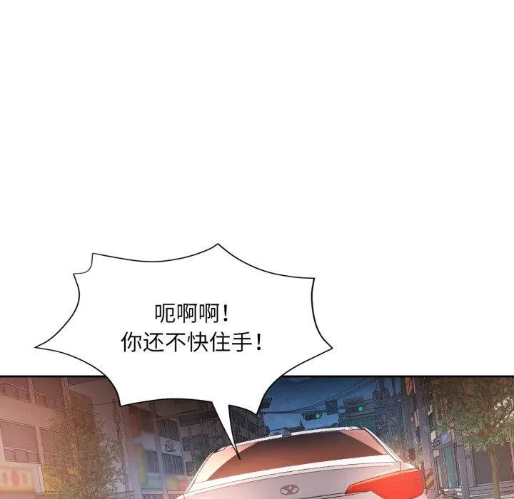 脱轨关系 - 第58話 - page 29
