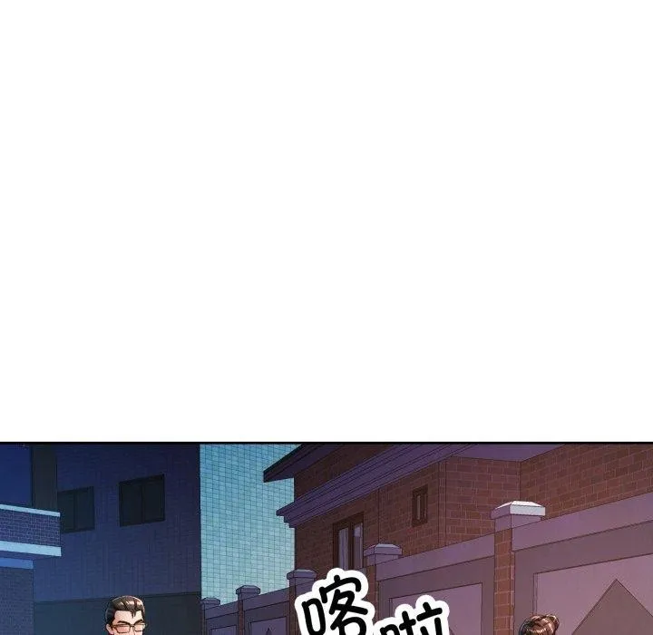 脱轨关系 - 第58話 - page 32